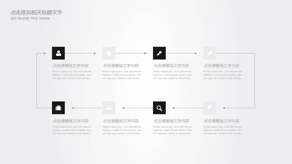 高端商务 (83).pptx